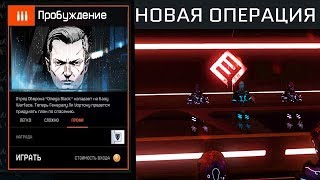 ЧТО ПОКАЗАЛИ 26 СЕНТЯБРЯ В WARFACE - Анонс от Админов