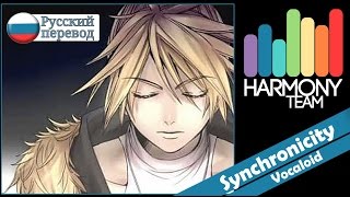 [Vocaloid RUS cover] Len - Synchronicity 1/3 ~Kimi wo Sagasu Sora~ (remake) [Harmony Team]