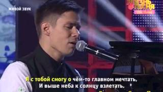 НТВ (17.01.2014) Жизнь как песня - Стас Пьеха- Я с тобой