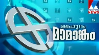 Malapuram Maamankam | Manorama News