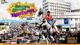 Itharku Thaane Aasai Pattai Balakumara First Look | Vijay Sethupathi | Trailer
