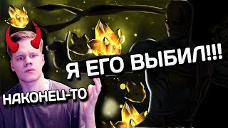 ШОК!!! НАКОНЕЦ-ТО ОН МНЕ УПАЛ!!! МАРВЕЛ БИТВА ЧЕМПИОНОВ MARVEL CONTEST OF CHAMPIONS