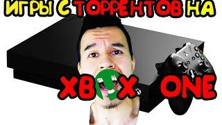 Играю игры с торрентов на xbox one x