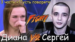 Диана Шурыгина 3 часть. ИТОГИ ИЗНАСИЛОВАНИЯ на Пусть говорят.