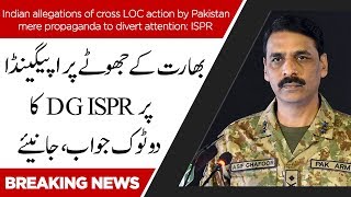 Indian allegations of cross LOC action by Pakistan mere propaganda to divert attention: ISPR