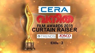 Vanitha Film Awards 2018 | Curtain Raiser Part - 3  | Mazhavil Manorama