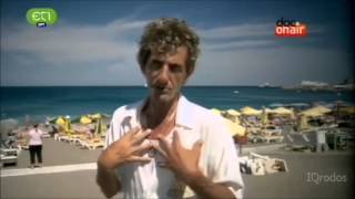 Bruno - Ο Κολοσσός του Έρωτα