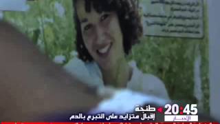 إقبال متزايد على التبرع بالدم بطنجة