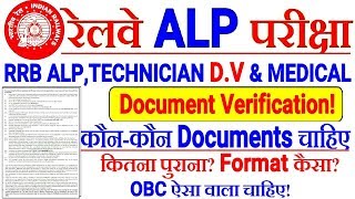 RRB ALP,TECHNICIAN D.V (DOCUMENT VERIFICATION) ALL REQUIRED DOCUMENTS