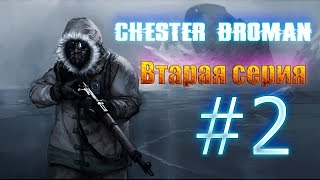 Анабиоз: Сон разума - Cryostasis: Sleep of Reason - ПРОХОЖДЕНИЕ НА РУССКОМ ЯЗЫКЕ#2