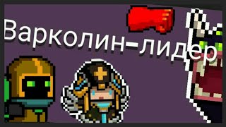 Прошли игру Soul Knight вдвоём/Нашли  перчатку «Один Удар»