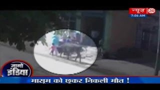 Caught On CCTV : Uncontrollable bull hit the child Haryana
