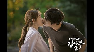 HEIZE: ОСТ 4 к дораме "Учитель Ким, доктор романтик - 2" (рус саб/rus sub)