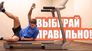 Как выбрать беговую дорожку?