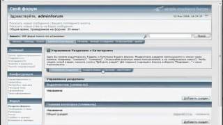 Видеоуроки по CMS joomla УРОК 9-3 Форум Установка SMF