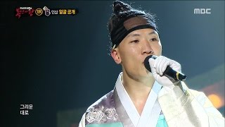 [King of masked singer] 복면가왕 스페셜 - Gaeko - Old Love, 개코 - 옛사랑