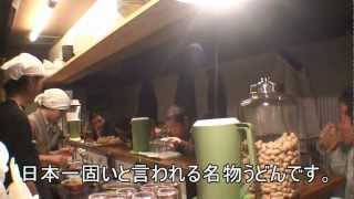 甲府駅近くで本場の吉田うどんっ!!　うどん屋源さんに行ってみた。