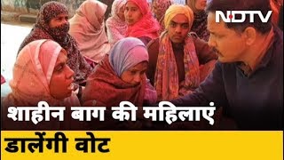 Delhi चुनाव में Voting को तैयार Shaheen Bagh