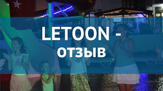 LETOON 3* Турция Дидим отзывы – отель ЛЕТУН 3* Дидим отзывы видео