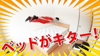 ついにベッドがキターーー！シモンズのベッドがやってきた！ / IDC大塚家具