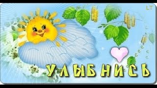 С Днем смеха!!! С 1 апреля!!! Улыбнись!!!