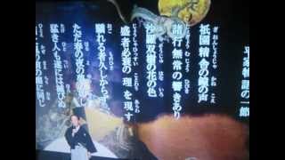 24.9.23平家物語の一節・・吟詠・日本吟道学院所属・小野寺龍蒼（清風会）