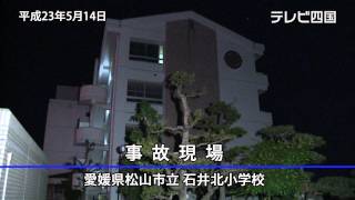 小学校で教頭が転落し死亡（愛媛県・松山市）