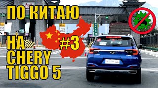 Планета КИТАЙ #3 Без короны и вирусов [4K]