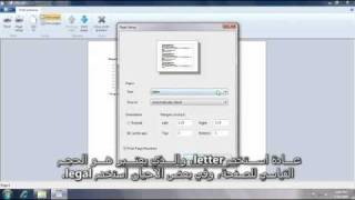 خيارات الطباعة في ويندز7