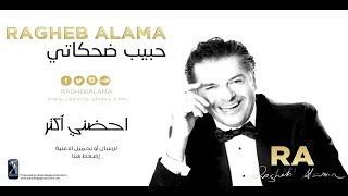 Ragheb Alama - Ohdonni Aktar / راغب علامة - احضني أكثر