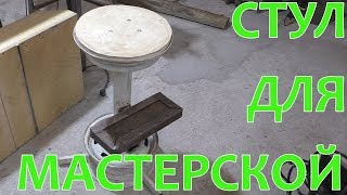 Как сделать стул своими руками /  How to make a chair