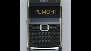 РЕМОНТ НОКИА Е-71 СВОИМИ РУКАМИ (чистка динамика и замена стекла) REPAIR of NOKIA E-71 the HANDS