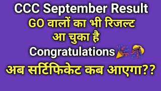 CCC Sep Result : GO वालों का भी आ गया है | Certificate कब आएगा