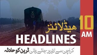 ARYNEWS HEADLINES | ARY Digital oni-airs MPTH last episode | 10AM | 26 JAN 2020