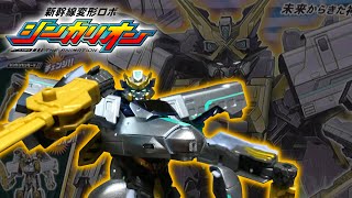 【シンカリオン】DXS104 シンカリオンアルファエックス /レビュー前編
