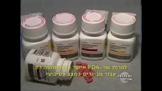 ריספרדל סם פסיכיאטרי - מתכון לגידול שדיים