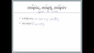 Adjectives of the first and second declension