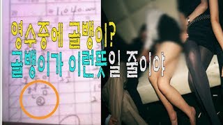 [관찰카메라]영수증에 찍힌 골뱅이@가 이런뜻이었어? 하아~