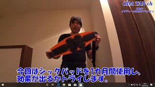 ODA TANch スレンダートーンVSシックスパッド