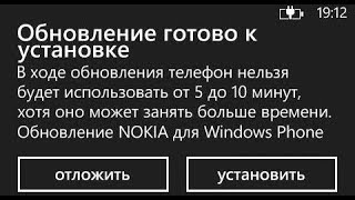 ? Как обновить Windows Phone