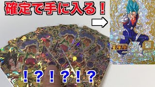 SEC確定オリパ開封したら色々凄かった【SDBH】