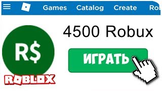 4500 РОБУКСОВ ЗА ПРОХОЖДЕНИЕ ТАЙКОНА!? | Roblox