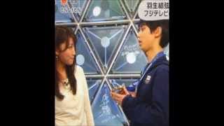 羽生結弦選手に"上目遣い"で...フジ三田友梨佳アナに対する視聴者の反応とは？