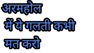 armhole tips || armhole problem || Geeta ladies tailor