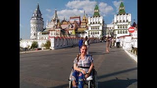 Путешествие на коляске #26 Москва, Измайловский Кремль, Арбат, Крымский мост 07.09.2018г.