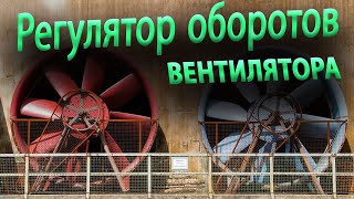 Регулятор оборотов за 5 минут? Легко! / Simple pwm controller