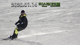 2020.01.14(화요일) 지산리조트 슬로프