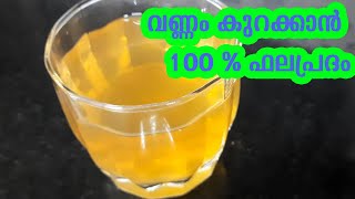 Easy Weight Loss Drink വണ്ണം കുറക്കാൻ 100 % ഫലപ്രദം How to lost belly Fat ||Cinnamon And Honey Drink