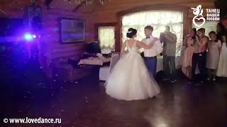 СВАДЕБНЫЙ ВАЛЬС под музыку из к/ф «Мой ласковый и нежный зверь»!