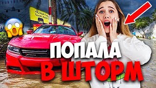 ИСПОРЧЕННЫЙ ОТДЫХ В ДУБАЙ! ПОПАЛИ В СИЛЬНЫЙ ШТОРМ НАС НЕ ВЫПУСКАЮТ ИЗ ОТЕЛЯ! ЗАТОПИЛО ВЕСЬ ГОРОД!